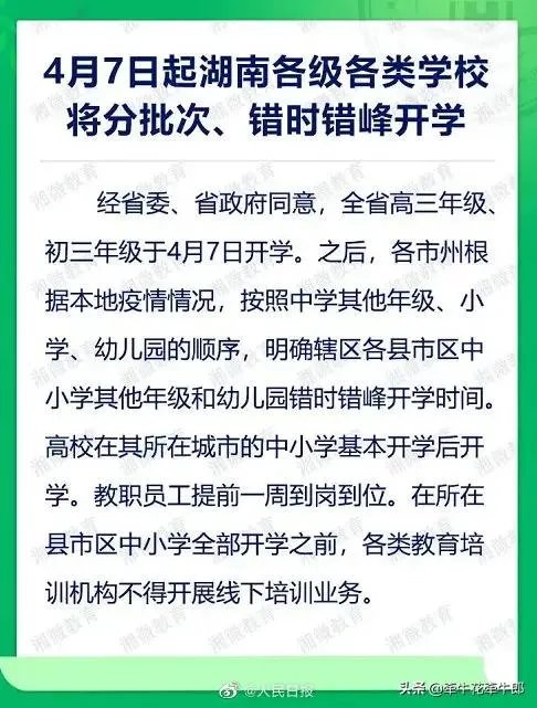 武汉大学通知本科生5.25线上答辩，是不是意味着武汉市的大学这学期不会开学了？