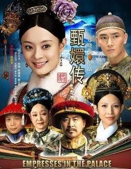 下载甄嬛传电视剧全集下载