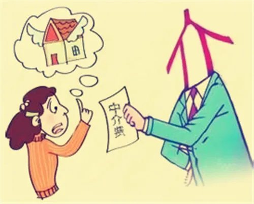 我爱我家中介费几个点