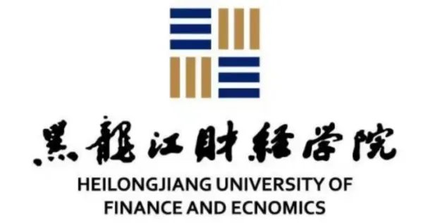 黑龙江财经学院学费