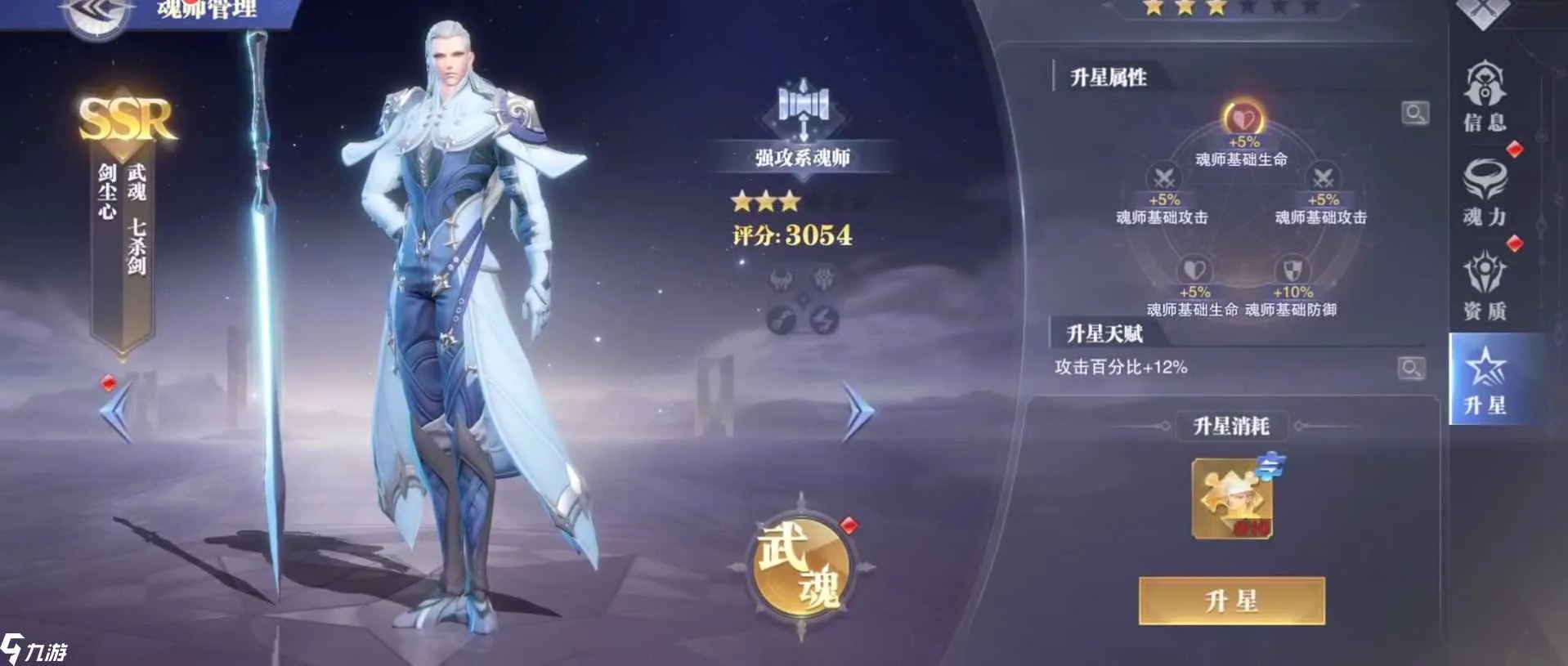 斗罗大陆魂师对决尘心魂环 魂环搭配攻略