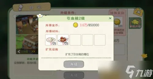 小森生活沙丁鱼在哪里