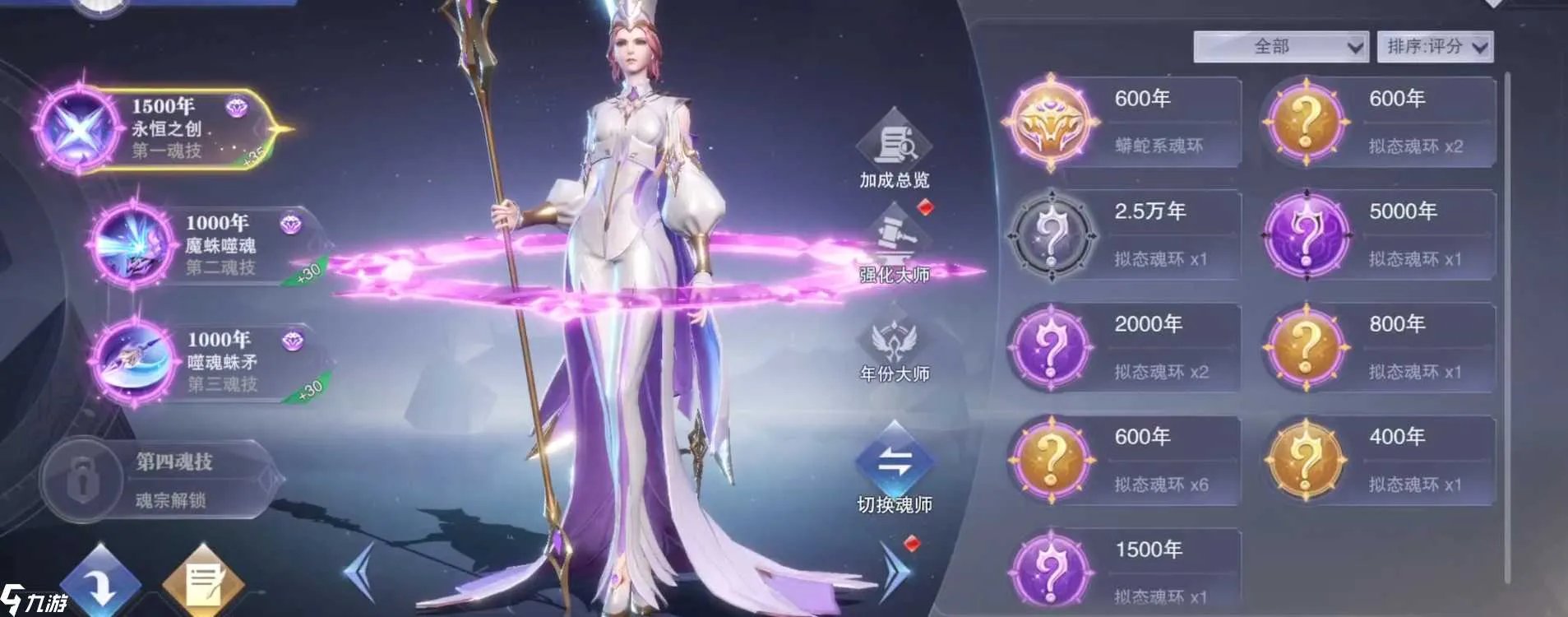 斗罗大陆魂师对决尘心魂环 魂环搭配攻略