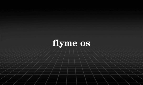 flyme os