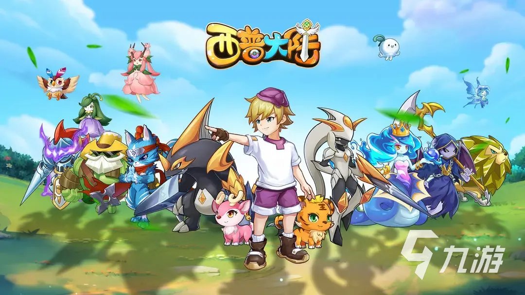 西普大陆最新精灵图鉴攻略 西普大陆精灵大全图鉴一览