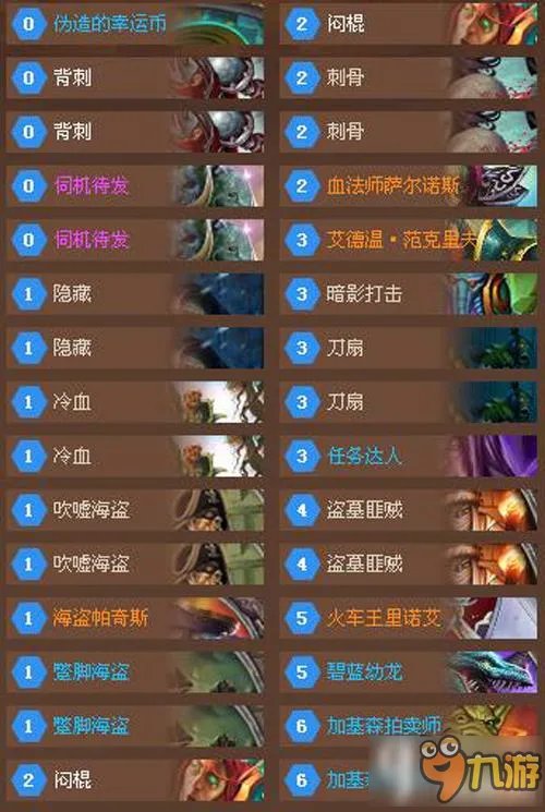 《炉石传说》加基森龙牧天梯主流卡组搭配推荐