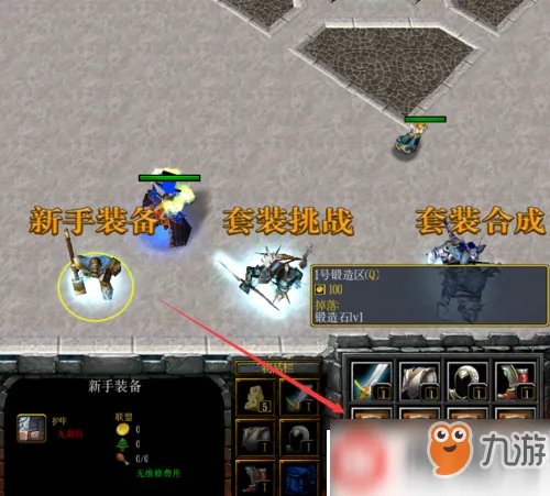 《魔兽争霸3》无限防守出什么装 无限防守出装攻略指南