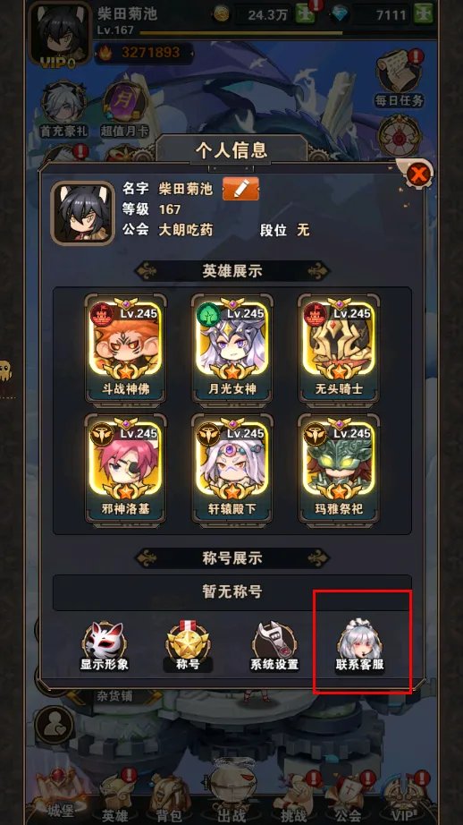 《幻境公主》礼包码怎么兑换？礼包码兑换教程