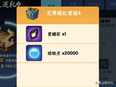 忍者必须死3忍界巡礼活动如何进行？