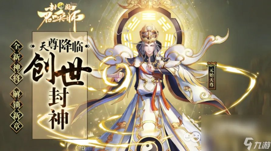 人气最高的封神榜游戏合集 耐玩的封神榜手游盘点2023