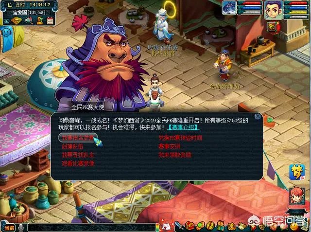 梦幻西游全民pk赛来临，参与赛事有哪些是我们值得注意的地方呢？