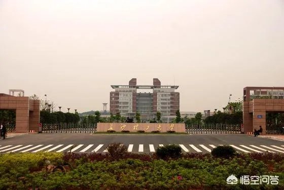 长沙理工大学怎么样？