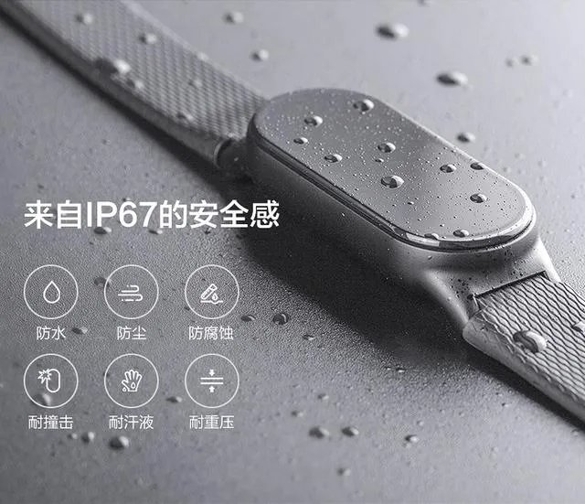 腾讯手环怎么样？