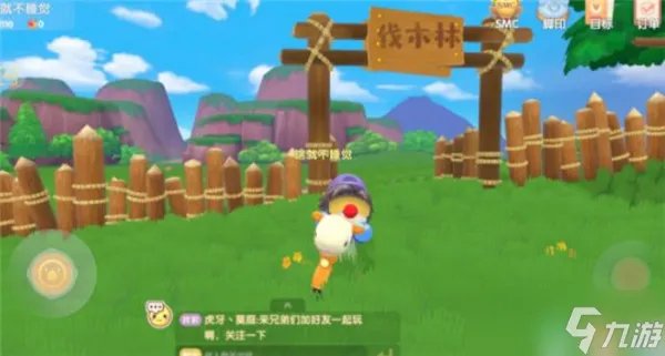 摩尔庄园手游伐木林在哪