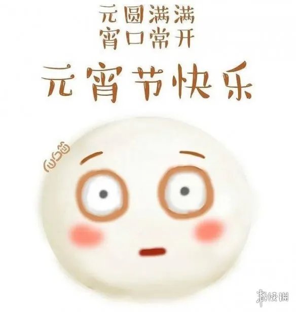 2021年元宵节祝福图片有哪些 元宵节祝福图片大全