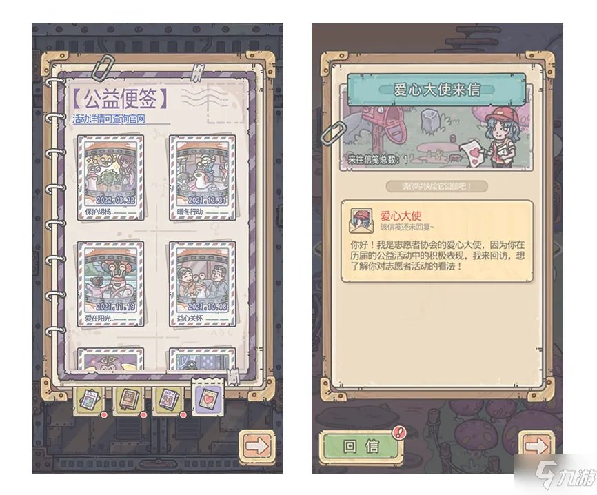 《最强蜗牛》4月1日更新内容 新增爱心明信片功能