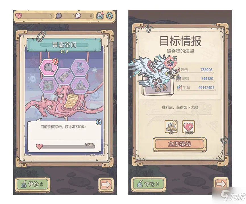 《最强蜗牛》4月1日更新内容 新增爱心明信片功能