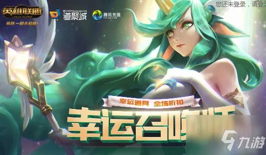 《lol》4月幸运召唤师地址分享 2021年4月幸运召唤师入口一览