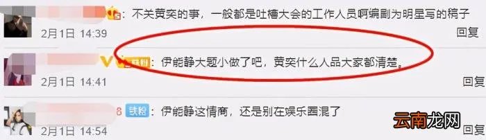 伊能静反击被嘲情商低 伊能静新浪微博