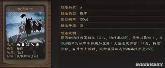 《三国志战略版》王元姬武将简析 王元姬阵容推荐