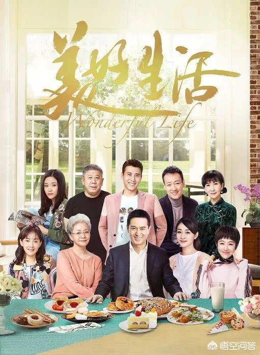 电视剧《美好生活》全集在线观看哪里有？