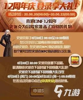 《DNF》史派克在哪 史派克位置一览