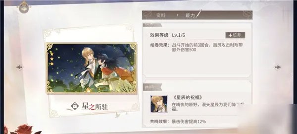 时空中的绘旅人TE绘卷怎么样 TE绘卷效果分享