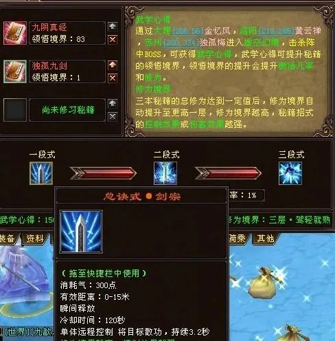 天龙八部天山派正确选择绝学秘籍