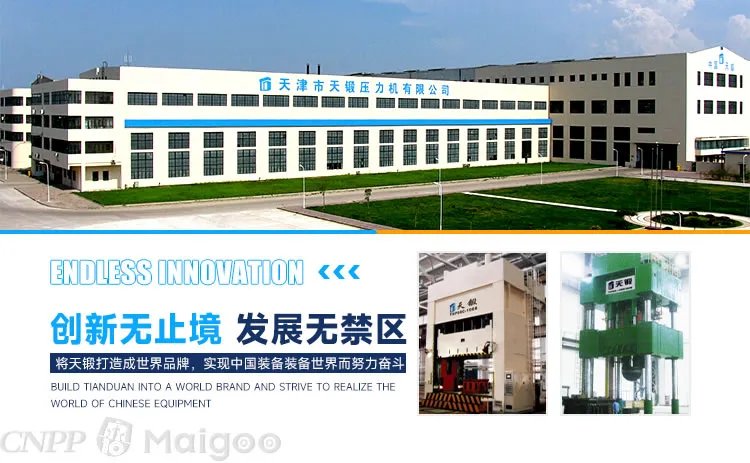 品牌榜：2023年液压机十大品牌排行榜 投票结果公布【新】