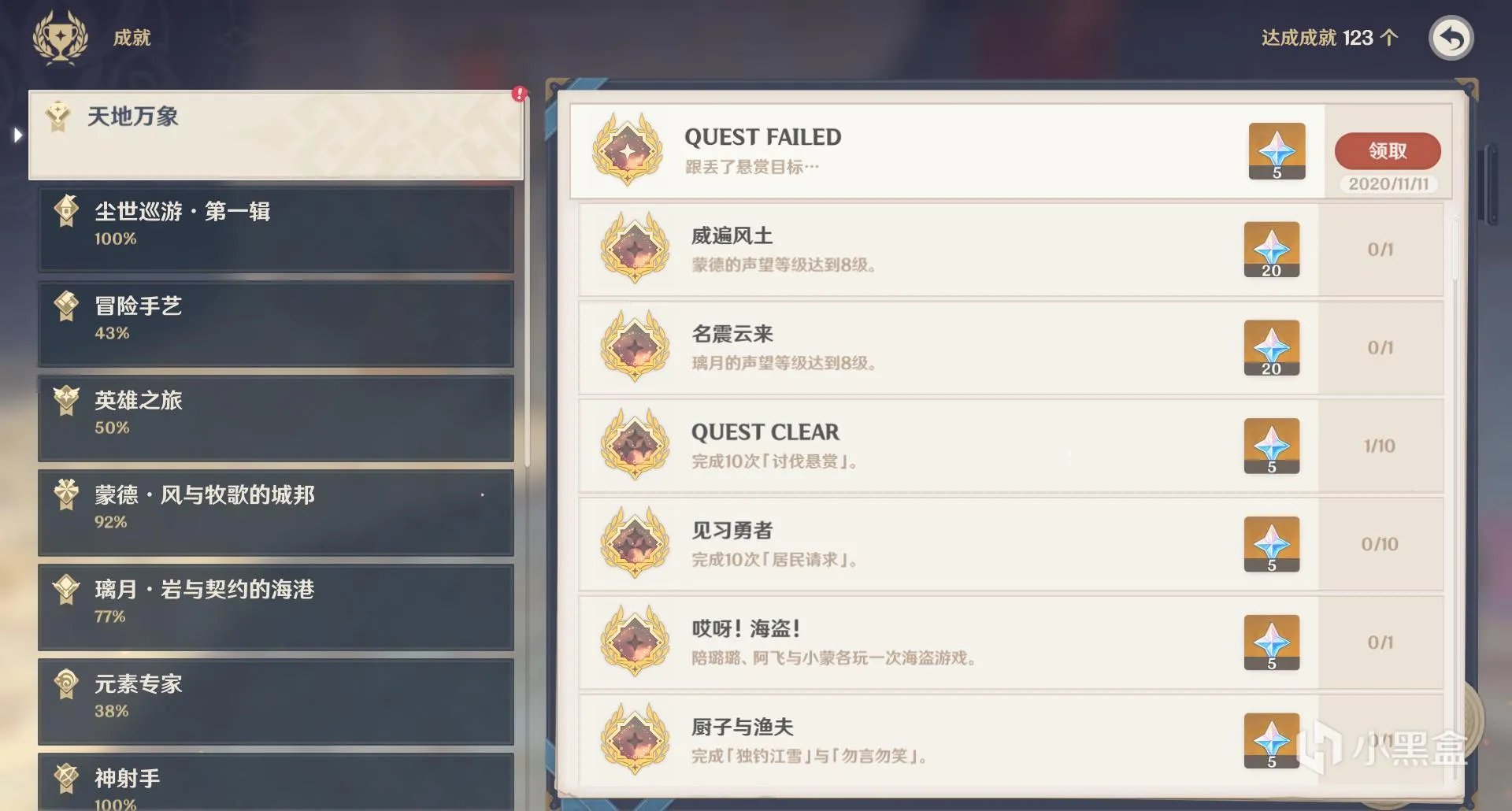 原神悬赏任务怎么做 悬赏任务流程指南