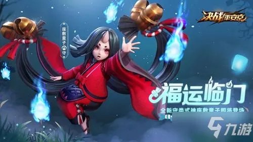 决战平安京座敷童子怎么出装 座敷童子出装顺序教学