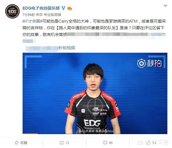 许久没上赛场的厂长现身EDG微博做广告，网友质疑EDG消费厂长的人气，对此你怎么看？