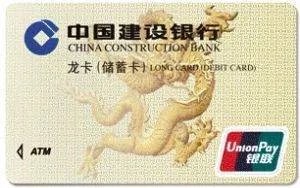 建行龙卡是什么卡