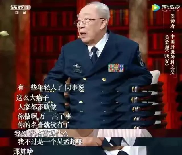 国士无双的吴孟超院士后代里面有继承基业的吗？