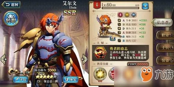 《梦幻模拟战》4神殿65级怎么打 65神殿详细打法流程攻略