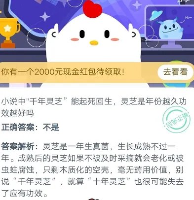 小说中千年灵芝能起死回生，灵芝是年份越久功效越好吗?