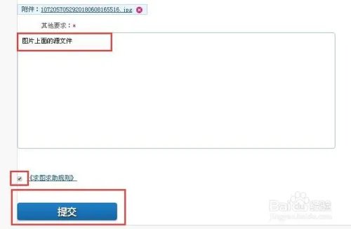 在呢图网怎么求图求素材求字体