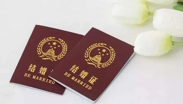 异地登记结婚需要什么证件 民政局登记结婚流程