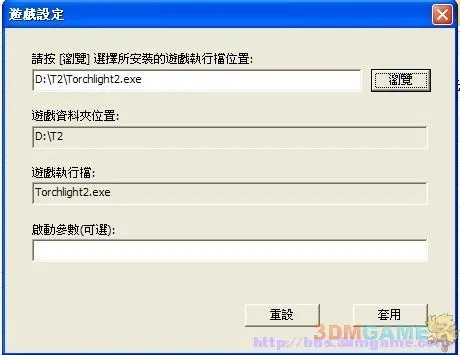 火炬之光2破解版联机图文教程 火炬之光2联机方法