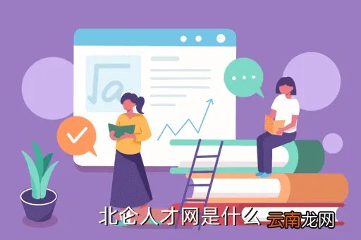 新北仑人才网，新北仑最新招聘信息