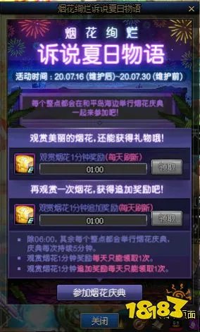 DNF烟花活动奖励有多少 总共可以获得多少