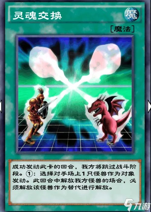 游戏王决斗链接国服白龙卡组 白龙卡组怎么搭配