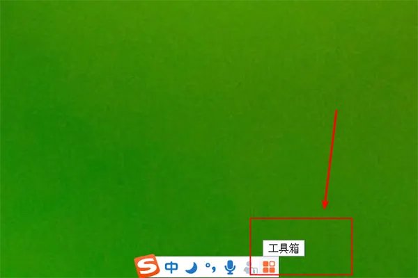 搜狗拼音输入法 对号 怎么打？