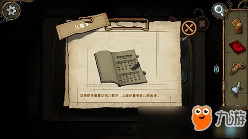 齿轮迷局记忆之钥怎么过第2部分 第二部分图文攻略