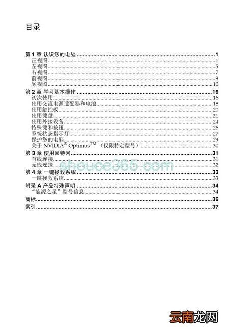 联想g480说明书，联想G480一键拯救如何操作。具体如何操作 -