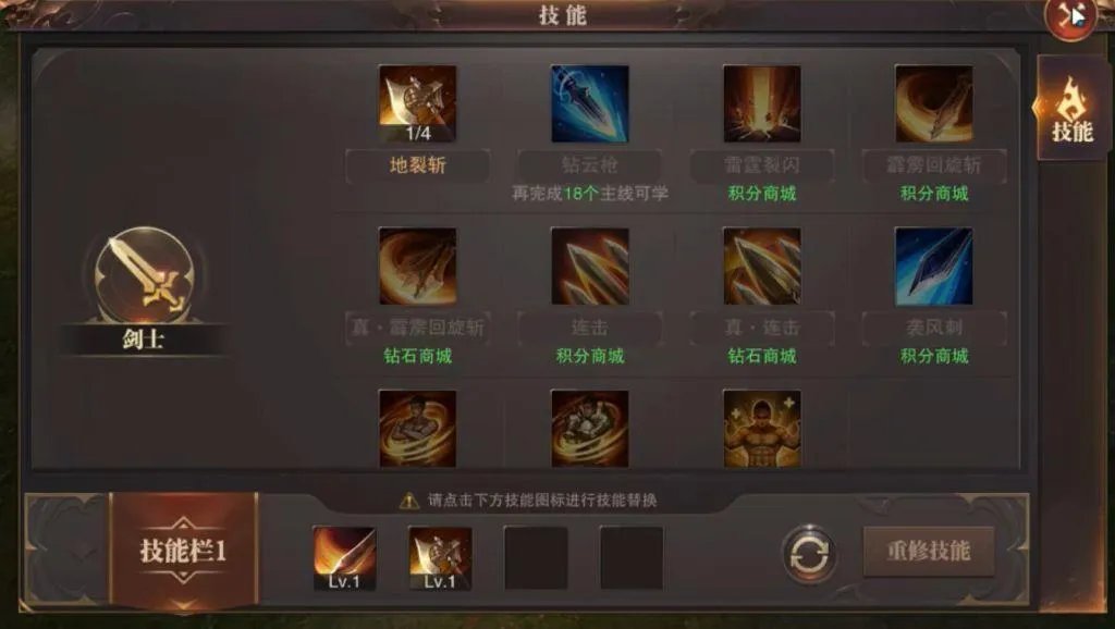 精灵盛典战士转职哪个好 战士1转任务攻略