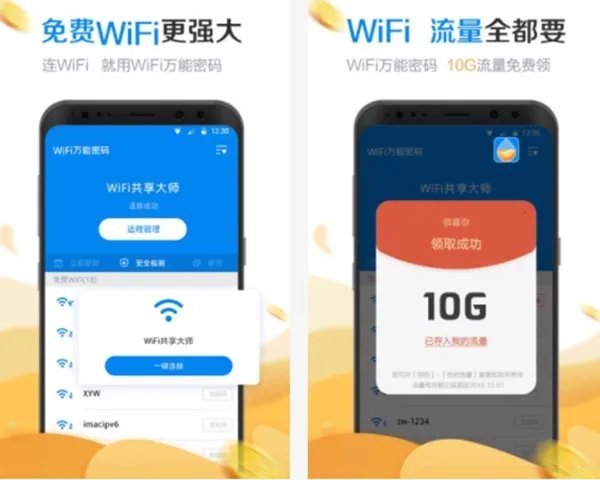 wifi密码破解软件排行 好用的WiFi破解器神器集合