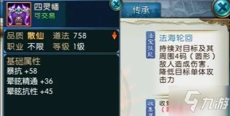 《诛仙》手游褶皱的家书制作方法教程