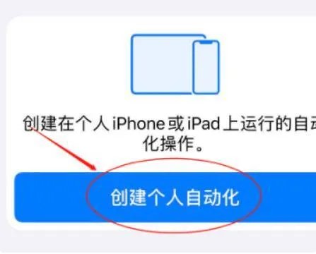 苹果快捷指令在哪