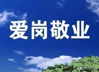 小学老师做微商遭家长投诉被查，这样的老师还有心思教书吗？